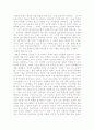 창의력이란(그 실체와 육성)의 요약과 감상 15페이지