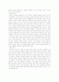 창의력이란(그 실체와 육성)의 요약과 감상 16페이지