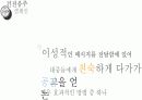 건전음주 캠페인 기획서 11페이지