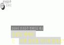 건전음주 캠페인 기획서 12페이지