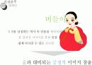 건전음주 캠페인 기획서 20페이지