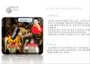 건전음주 캠페인 기획서 29페이지