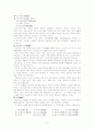 국악 용어,개론 2페이지