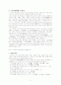 국악 용어,개론 5페이지