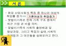 맞벌이가족ppt 3페이지