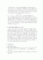 점도측정 4페이지