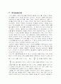 점도측정 7페이지