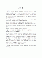 소니침몰 2페이지