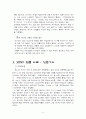 소니침몰 5페이지