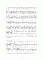 소니침몰 7페이지
