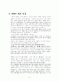 소니침몰 9페이지