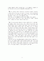 소니침몰 10페이지