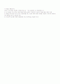 한미FTA의 장단점 6페이지