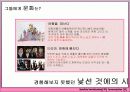 빈폴 IMC전략 기획서 11페이지
