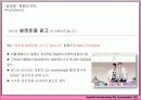 빈폴 IMC전략 기획서 25페이지