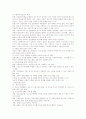 사회복비서비스정책 2페이지