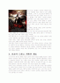 영화 '트로이'와 '300' 의상의 차이점 4페이지