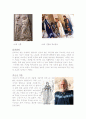 영화 '트로이'와 '300' 의상의 차이점 6페이지