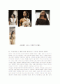 영화 '트로이'와 '300' 의상의 차이점 18페이지