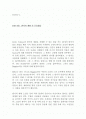 Metaphors in The Lord of the Rings 1페이지
