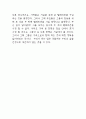 Buddhist Economics 3페이지