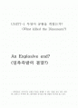 An Explosive end? 1페이지