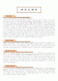 이력서 양식 2페이지