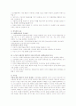 강화에 대한 행동주의 입장과 반두라의 이론 비교 3페이지