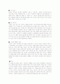 농구의 포지션 별 역할 및 특징, 기술 3페이지