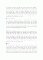 농구의 포지션 별 역할 및 특징, 기술 5페이지