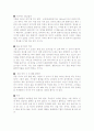 농구의 포지션 별 역할 및 특징, 기술 7페이지