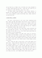 The Silent Tsunami 4페이지