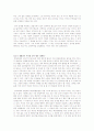  쇠고기 협상의 문제점과 재협상 가능성 및 해법 5페이지
