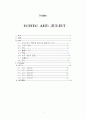 로미오와 줄리엣 1막 2페이지