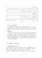 로미오와 줄리엣 1막 14페이지