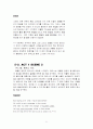 로미오와 줄리엣 1막 21페이지