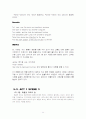 로미오와 줄리엣 1막 24페이지