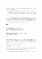 로미오와 줄리엣 1막 26페이지