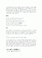 로미오와 줄리엣 1막 27페이지
