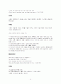 로미오와 줄리엣 1막 30페이지