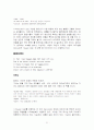 로미오와 줄리엣 1막 31페이지