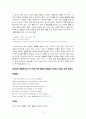 로미오와 줄리엣 1막 33페이지