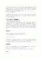 로미오와 줄리엣 1막 34페이지