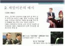 [프레젠테이션] 게임이론 4페이지