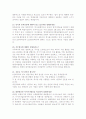 면접 기출문항 50문항답변 5페이지