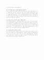 면접 기출문항 50문항답변 11페이지