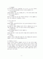 국제운송과 서류 종류 7페이지