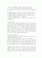 국제운송과 서류 종류 24페이지