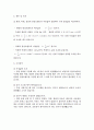 관성모멘트 측정 실험 결과 13페이지