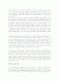 경영, 역사에서 길을 찾다를 읽고 - 역사에서 배우는 리더십 4페이지
